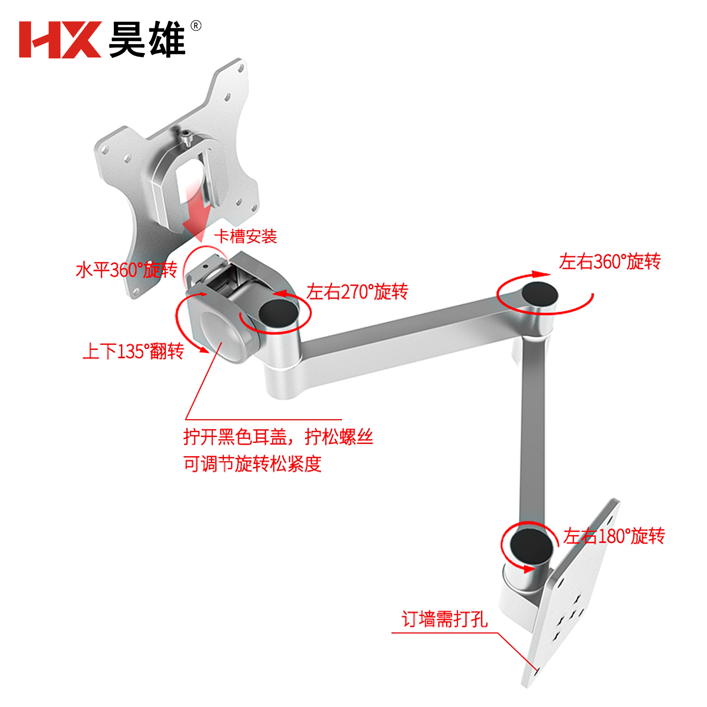 昊雄显示器壁挂支架可拆接屏板连