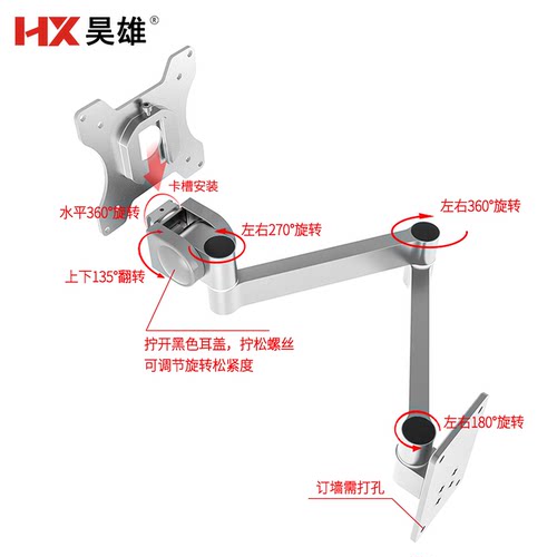 昊雄显示器壁挂支架可拆接屏板连