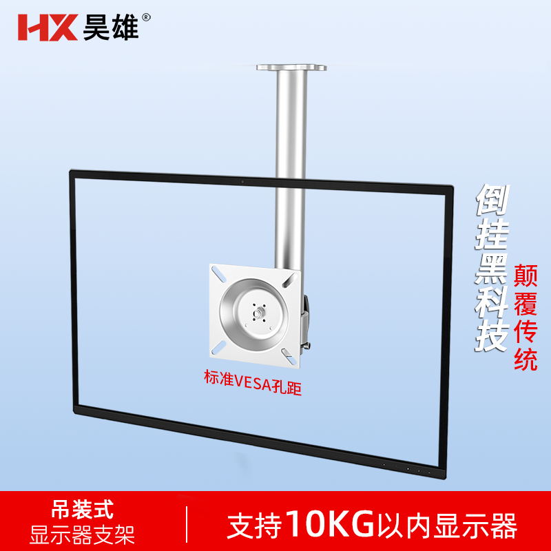 昊雄倒挂显示器支架工业设备专用支架可升降可组装机械臂吊装支架