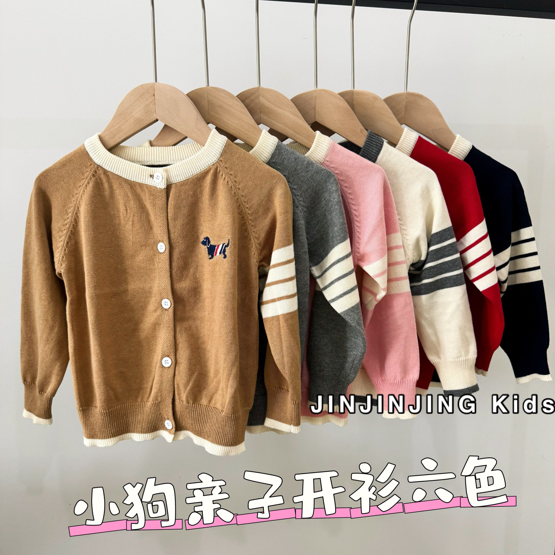 2024新款儿童开衫男孩针织毛衣亲子装女童毛线衫宝宝学院风外套潮