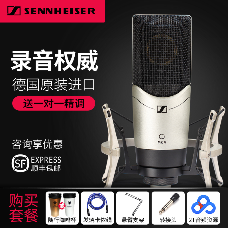 SENNHEISER/ɺ£Èû¶û MK4רҵ¼ÒôÅïµçÈÝÂó¿Ë·ç»°Í²ÍâÖÃÉù¿¨Ì××°±Ê¼Ç±¾µçÄÔÊÖ»úÖ÷²¥ÍøÂçK¸èº°ÂóÖ±²¥É豸ȫÌ×
