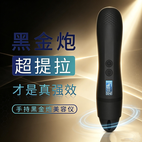 手家用新款持超声炮美容仪器