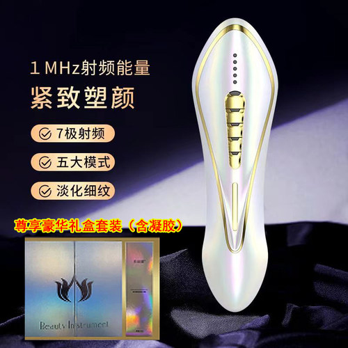 多功能蔻辰同款7极发热仪家用脸部护肤震动按摩导入提拉紧致美容
