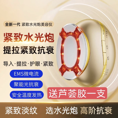射频美容仪胶原炮大熨斗家用抗衰淡纹提拉脸部紧致神器精华导入仪