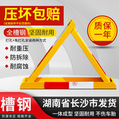 湖南长沙厂家直供停车地锁槽钢车位锁三角固定位汽车占位锁私家车