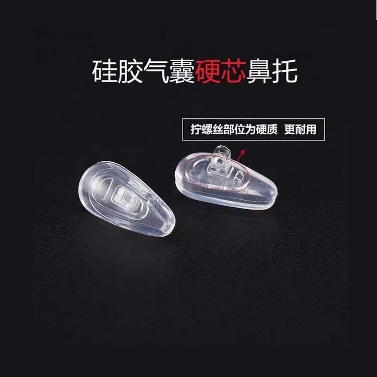 眼镜鼻托 硬芯空气鼻托 硅胶鼻托 眼镜托叶鼻垫 空气鼻托硬芯/包,ZIPPO/瑞士军刀/眼镜,眼镜鼻托,淘宝优惠券,粉丝福利购,淘宝优惠卷