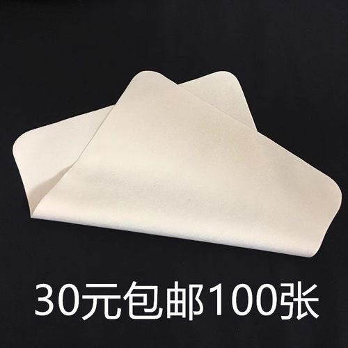 米色眼镜布高档超细鹿皮手机屏幕