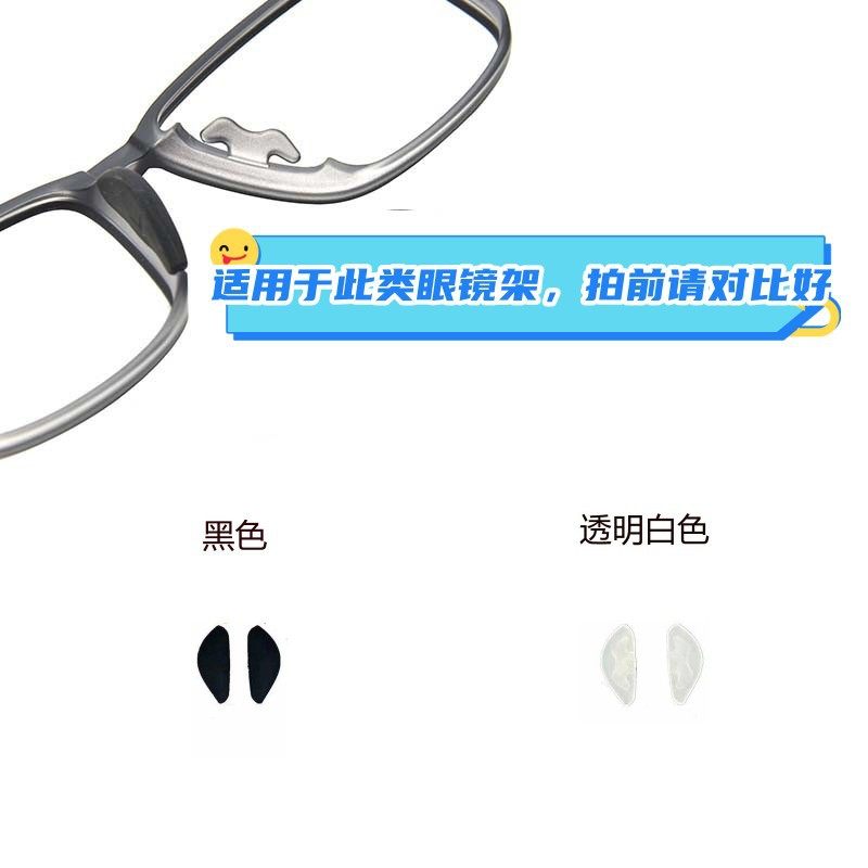 超软硅胶儿童插入式板材眼镜鼻托防滑鼻垫鼻梁支架无痕眼睛配件,ZIPPO/瑞士军刀/眼镜,眼镜鼻托,淘宝优惠券,粉丝福利购,淘宝优惠卷