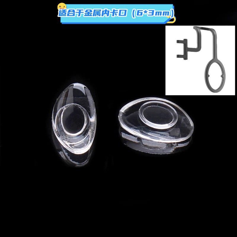 眼镜鼻托硅胶椭圆形卡口鼻托卡入式嵌入式减压鼻垫透明色鼻梁托叶,ZIPPO/瑞士军刀/眼镜,眼镜鼻托,淘宝优惠券,粉丝福利购,淘宝优惠卷