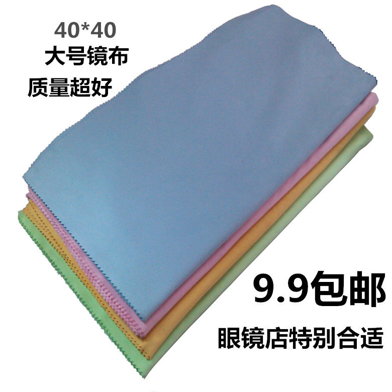 40*40 Fleece Suede Glasses cloth computer monitor television camera lens automobile Wipe clean Dishclothin the  ZIPPO/Swiss Army Knife/Glasses , Glasses accessories,Care agent , Lens cloth  category - from Buy2taobao.com to provide professional Taobao agent buy service