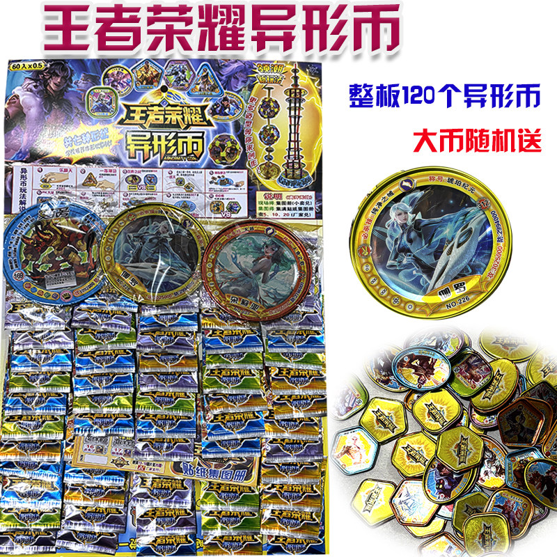 圆形精灵币 奥特英雄铁币异形币米米币王者大铁币包边设计防水