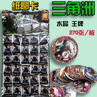 新款纸质圆卡三角洲水晶王牌270张不防水鬼灭之刃卡片收藏