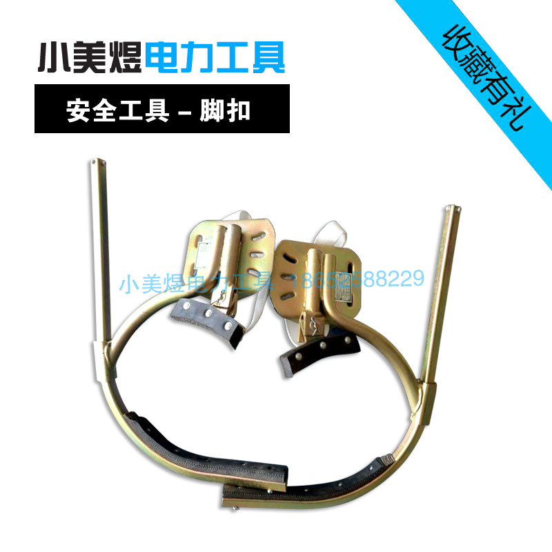 防滑加厚可调式脚扣登杆电工三角
