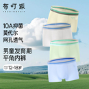青少年莫代尔内裤男生发育期初高中学生亲肤透气抑菌加宽大四角裤