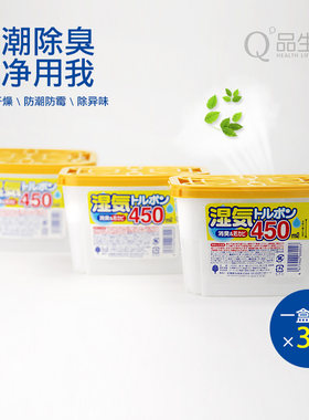 日本衣柜除湿盒干燥剂盒装衣橱