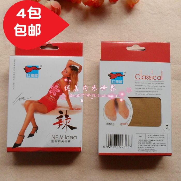 红辣椒2562短筒脚尖透明二骨丝袜天鹅绒短袜超弹均码薄款抗菌百搭