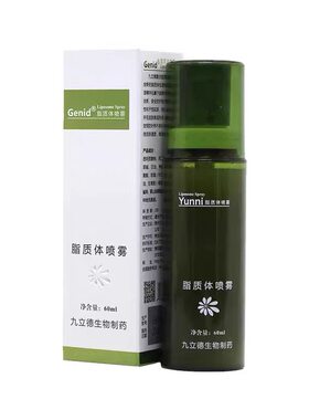 Genid｜九立德绿瓶脂质体喷雾60ml