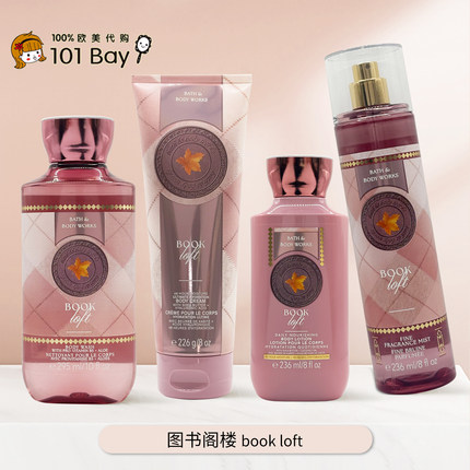 美国Bath&BodyWorks/BBW图书阁楼身体乳沐浴露保湿滋润香体