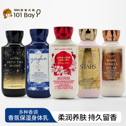 保税发货身体乳236ml保湿滋润香体清爽润肤乳/美国Bath&BodyWorks