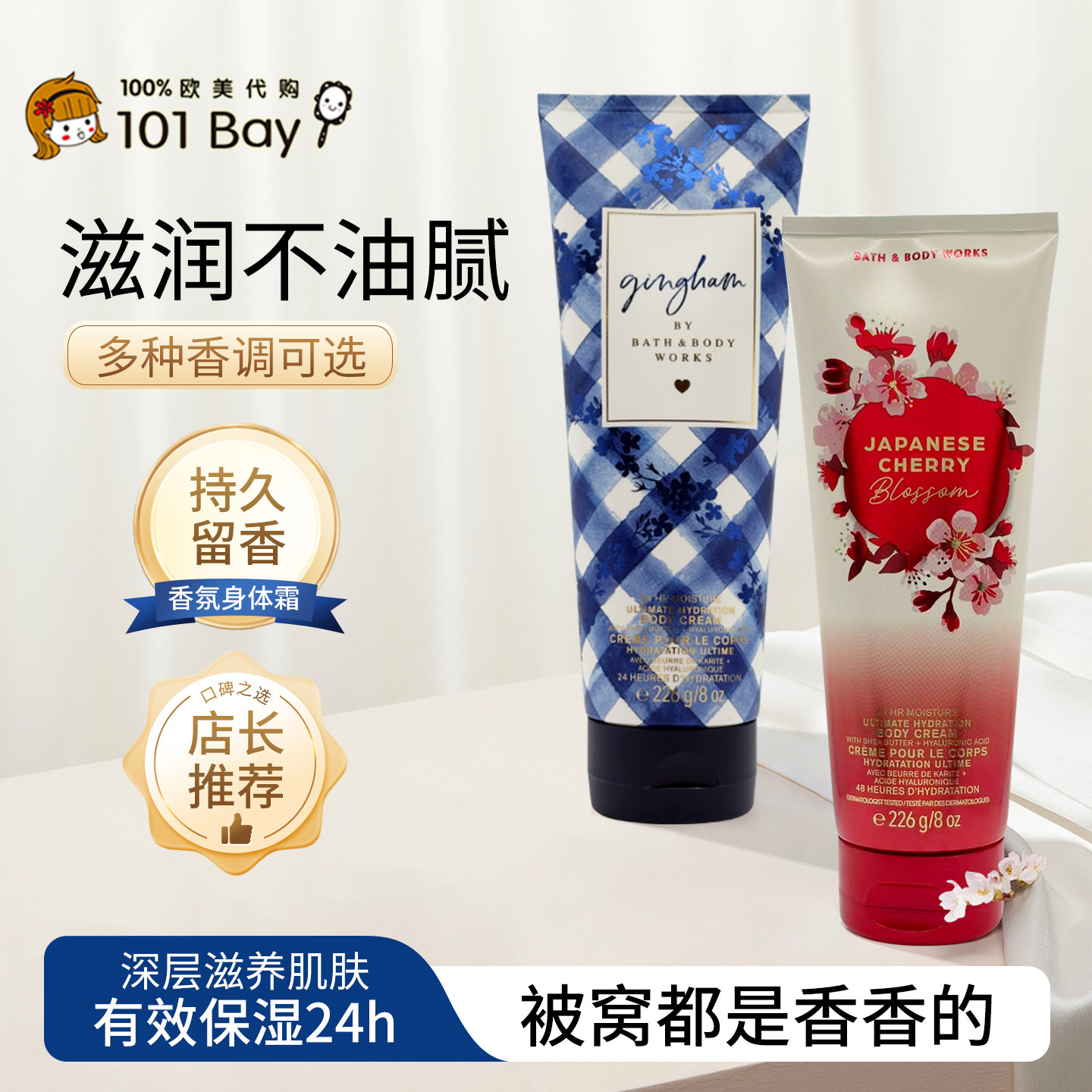 保税发货美国Bath&BodyWorks身体霜润肤乳保湿滋润香体多款226g