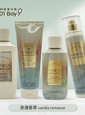 美国Bath&BodyWorks/BBW浪漫香草身体乳沐浴露保湿滋润香体套装新