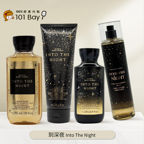 bbw深夜身体乳保湿滋润香体套装