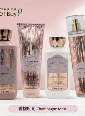 美国Bath&BodyWorks/BBW香槟吐司身体乳保湿滋润舒缓香体 236ml新