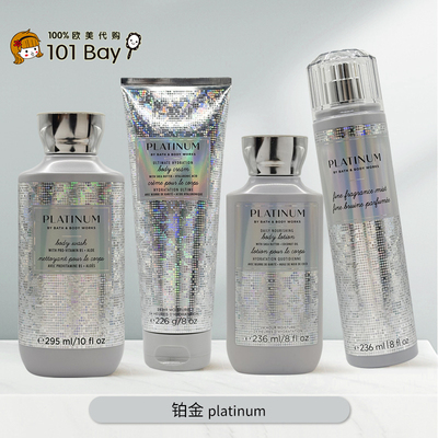 美国Bath&BodyWorks/BBW铂金身体乳沐浴露滋润香体套装新