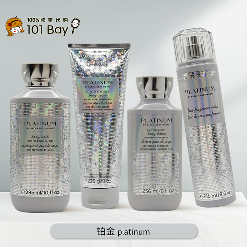 美国Bath&BodyWorks/BBW铂金身体乳沐浴露滋润香体套装新