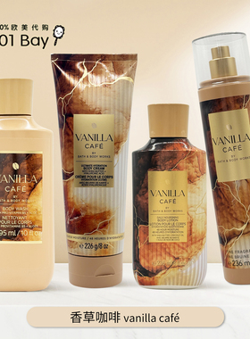 美国Bath&BodyWorks/BBW香草咖啡身体乳沐浴露保湿滋润香体
