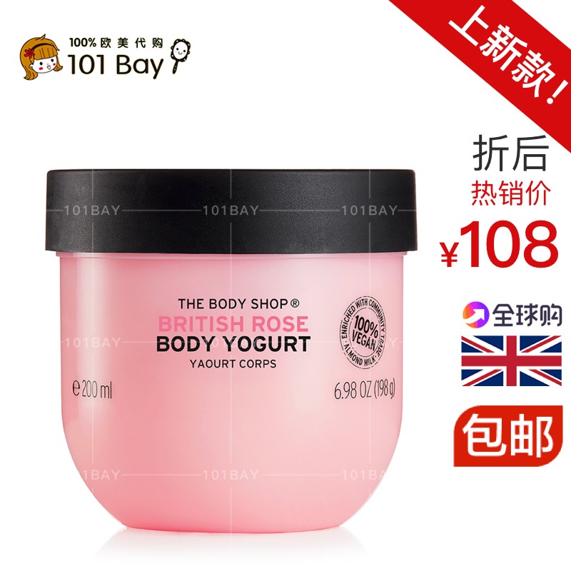 The body shopÓ¢Â×õ¹åÄÛ·ôËáÄÌÉíÌåÈéÈó·ôÈéÏãÌ屣ʪ200ml пî