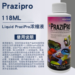 Hikari飞碟虫寄生虫Liquid PraziPro浓缩液治疗吸虫绦虫扁虫涡虫