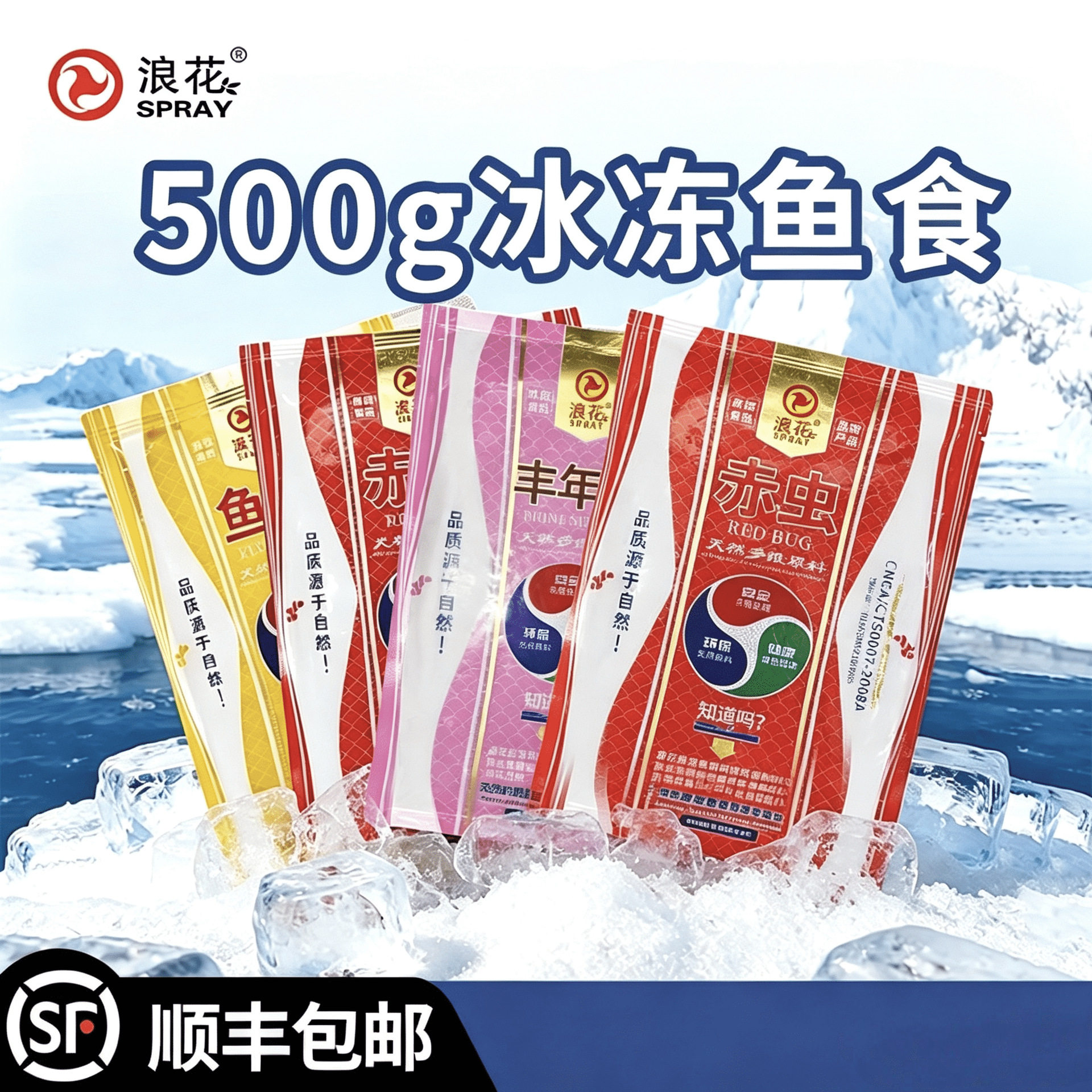【500g袋装鱼食】冷冻丰年虾红虫水蚤糠虾牛心汉堡观赏鱼食