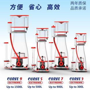 5EXTREME海缸内置过滤器 BM海水蛋分珊瑚鱼缸蛋白质分离器CURVE3