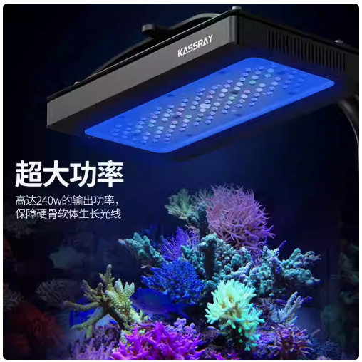 KASSRAY智能珊瑚灯全光谱海水缸LED灯海缸灯手机WiFi远程APP控制