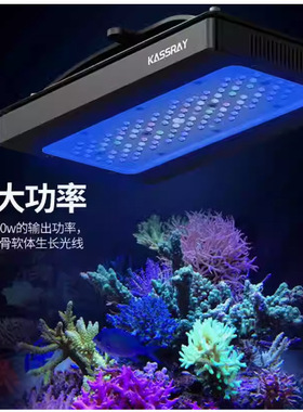 KASSRAY智能珊瑚灯全光谱海水缸LED灯海缸灯手机WiFi远程APP控制