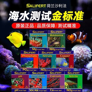 Salifert沙利法测试剂NO3钙PO4镁KH钾PH氨NO2锶海水珊瑚水质检测