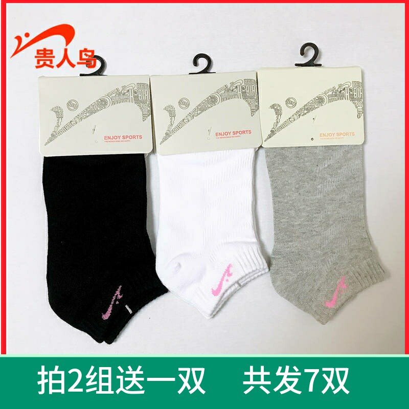 贵人鸟袜子女袜正品女子女袜3双装运动袜棉袜跑步袜短袜短筒船袜
