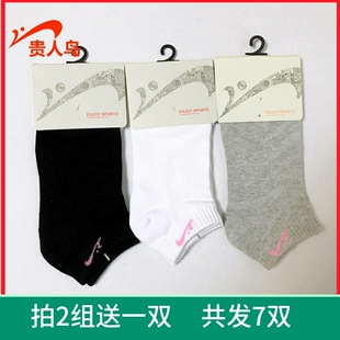 贵人鸟袜子女袜女子女袜3双装运动袜棉袜跑步袜短袜短筒船袜