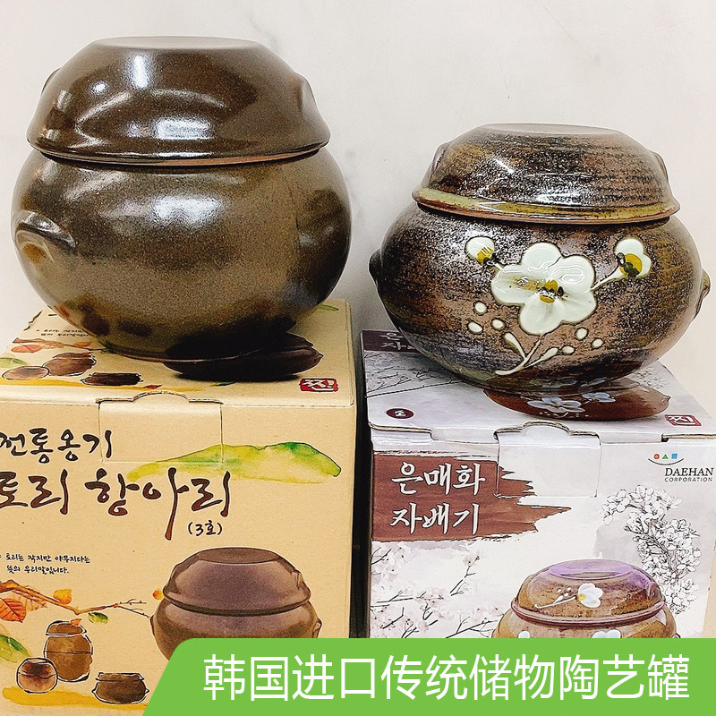 韩国原装进口传统陶艺罐储物罐带盖坛子迷你大酱坛子泡菜坛子