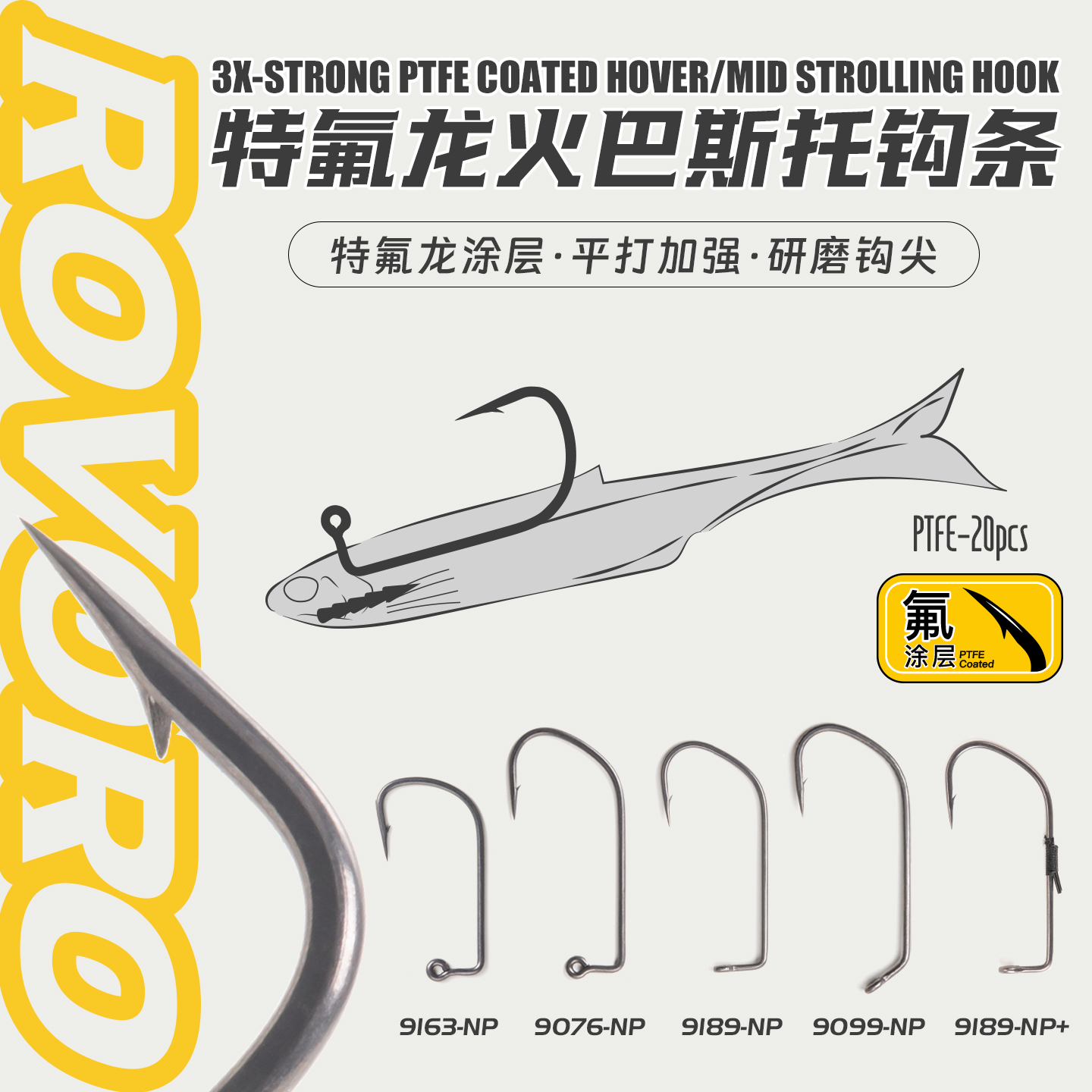 火巴斯托米多斯托无铅自由钩