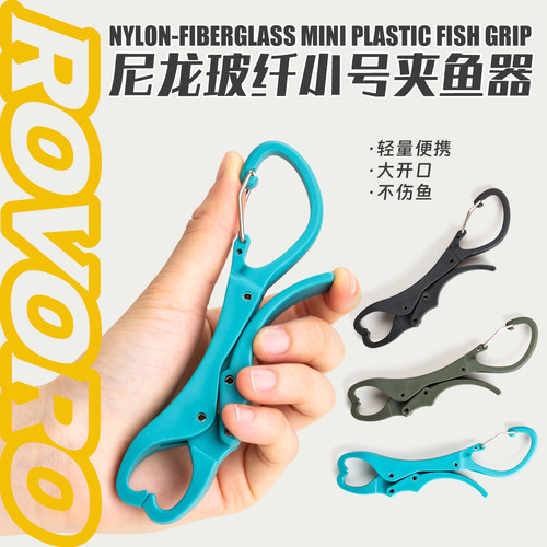 畏者路亚尼龙玻纤小号微物控鱼器