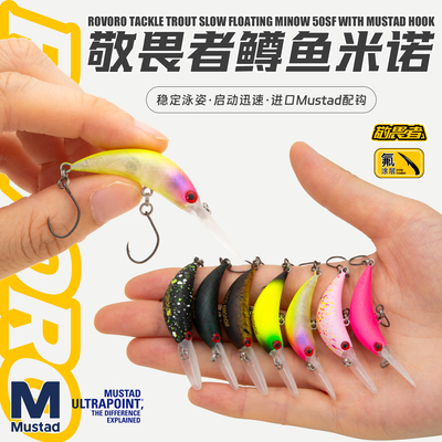 敬畏者路亚微物鳟鱼缓沉米诺50SS