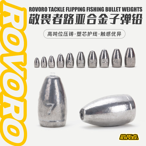 敬畏者压铸塑芯合金子弹铅