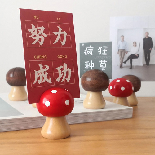 可爱创意蘑菇便签夹摆件复古木质照片夹名片卡片夹桌面留言便条夹