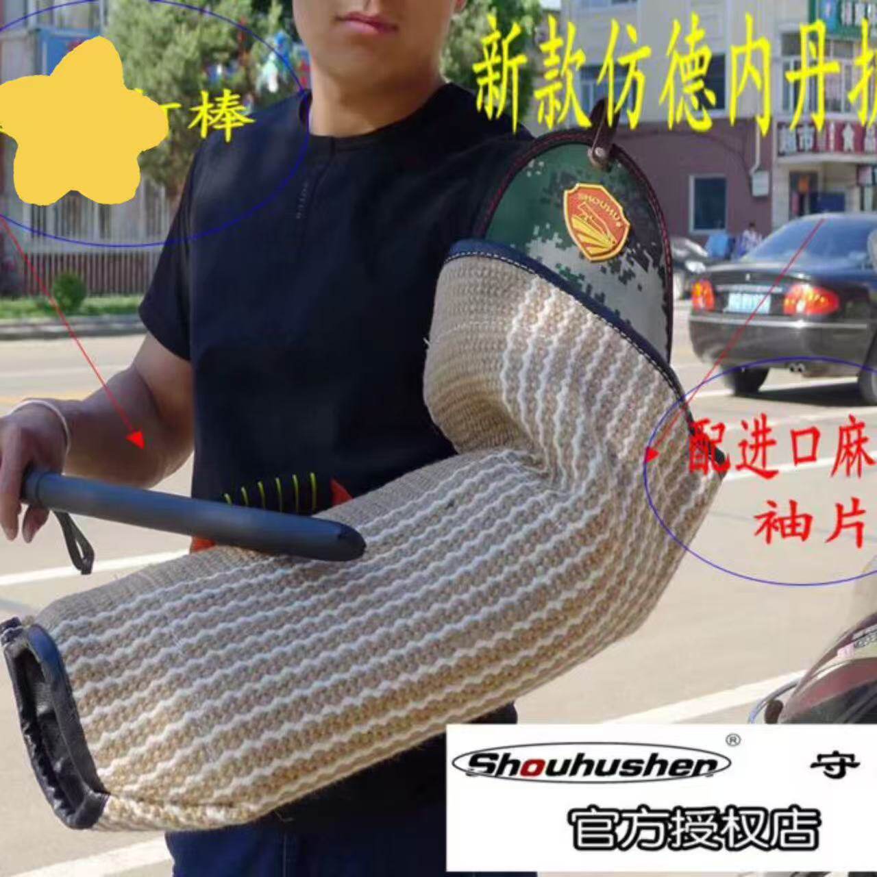 工作守护德牧训练护袖咬靶成年靶赛靶加厚训犬扑咬袖训狗马犬护具