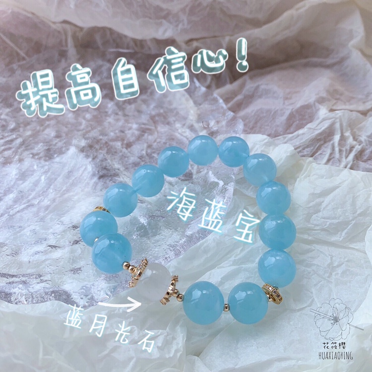 海蓝宝手链创意水晶串饰天然蓝晶石招财转运保平安网红款礼物原创