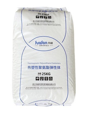 TPU浙江华峰HF-1080AP耐磨高弹性高透明耐低温耐老化不出粉tpu