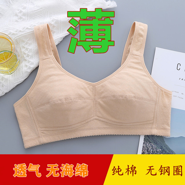 彰艳简约无钢圈全棉中年透气文胸