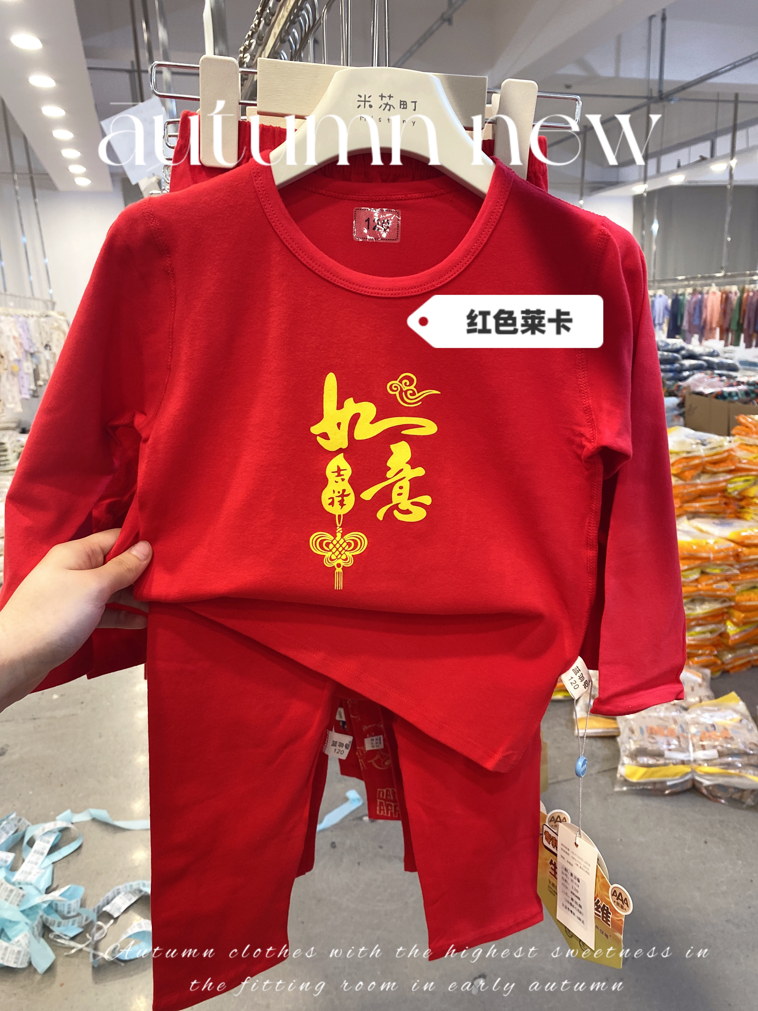 2025新年款红色喜庆男童女童家居服秋衣莱卡棉220 克套装,童装/婴儿装/亲子装,内衣套装,淘宝优惠券,粉丝福利购,淘宝优惠卷